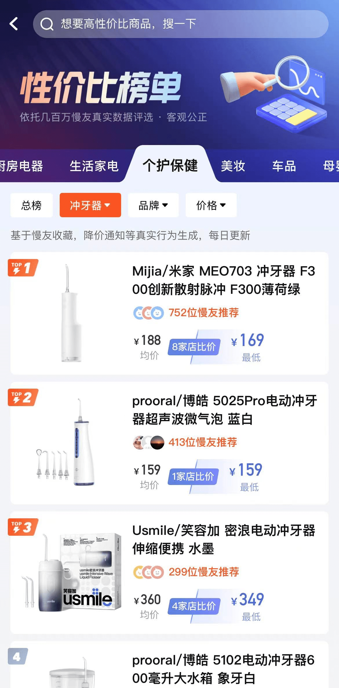 JDB电子 JDB夺宝电子8月好物好价榜15款高性价比的个护小家电推荐（电吹风、剃须刀、电动牙刷等）(图5)