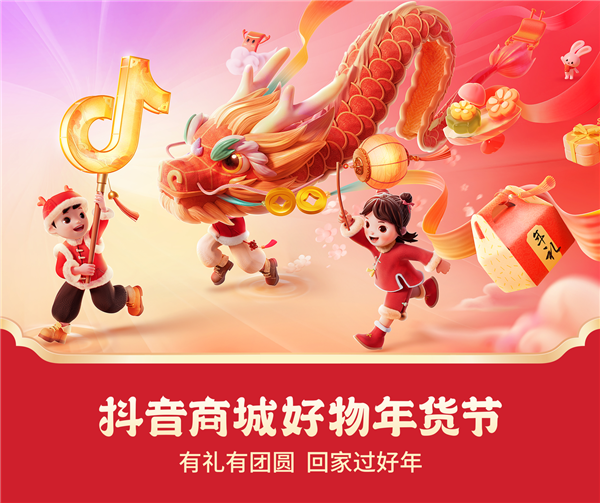 JDB电子 JDB夺宝电子抖音电商推出家电“以旧换新”服务：提供换新补贴 免费上门拆旧(图1)