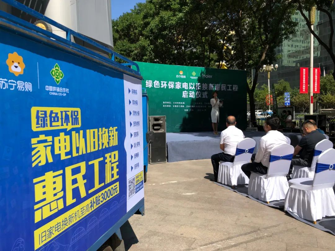 JDB电子 JDB夺宝电子家电以旧换新惠民工程启动！即日起至年底可通过12345民情通服务热线预约回收(图1)