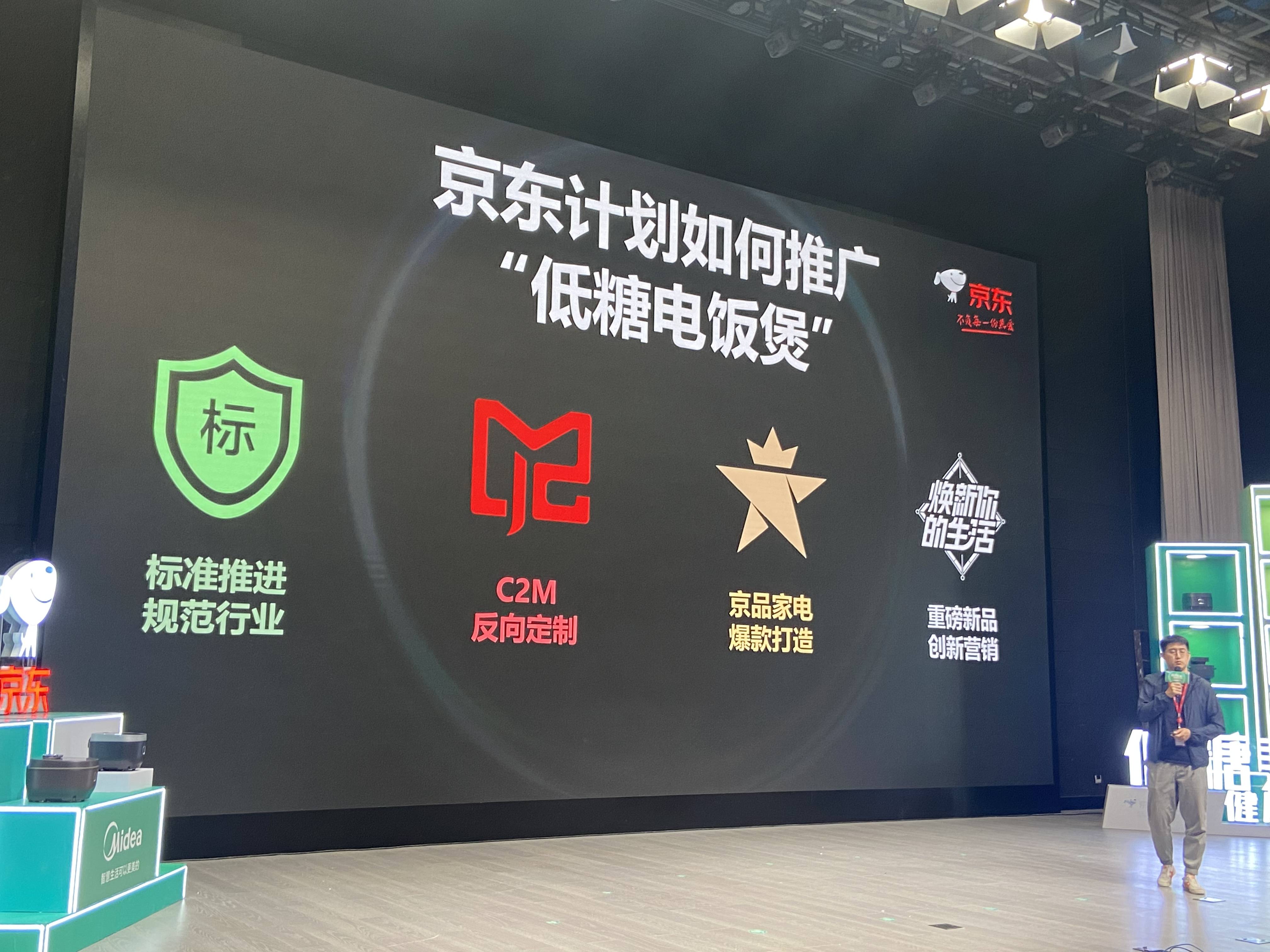JDB电子 JDB夺宝电子京东家电携手品牌成立“品质联盟”促进低糖电饭煲产品创新发展(图5)