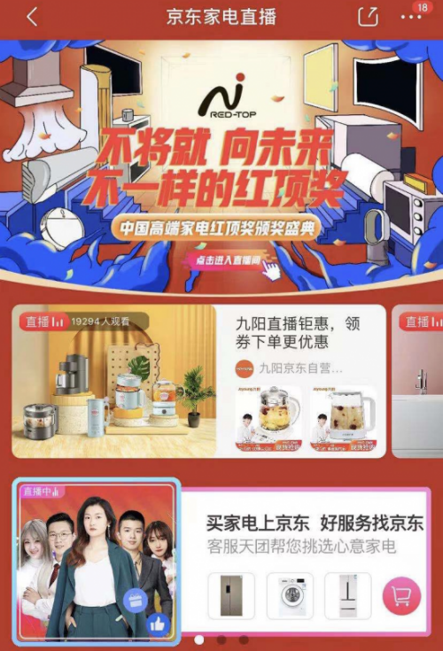 JDB电子 JDB夺宝电子好产品为行业“稳定剂”京东家电全方位赋能品质生活(图2)