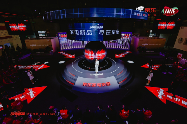 JDB电子 JDB夺宝电子京东AWE携手海尔、三星、美的等十大品牌现场首发家电新品(图3)