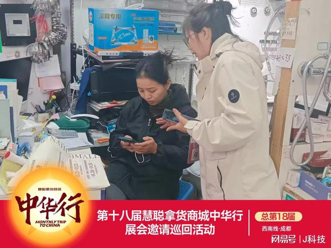 2024慧聪家电展见！第18届慧聪拿货商城中华行巡回活动圆满结束JDB电子 JDB夺宝电子(图9)