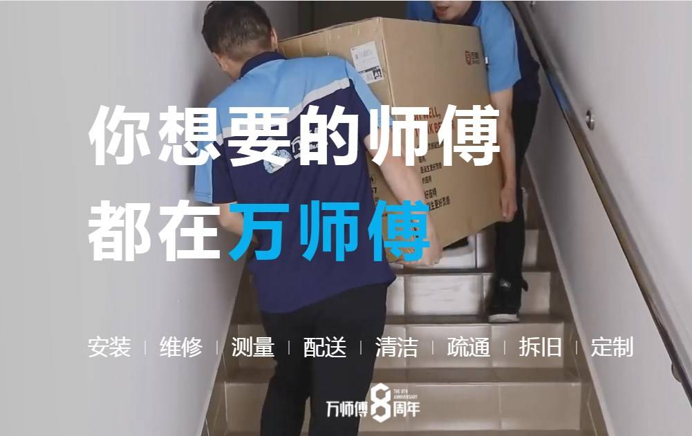 国内家电清洗维修平台有哪些？都有什么特色JDB电子 JDB夺宝电子？(图1)