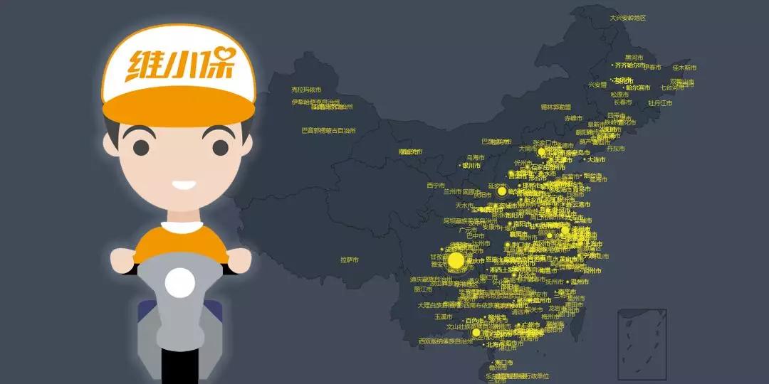 JDB电子 JDB夺宝电子维小保家电后市场服务平台(图4)