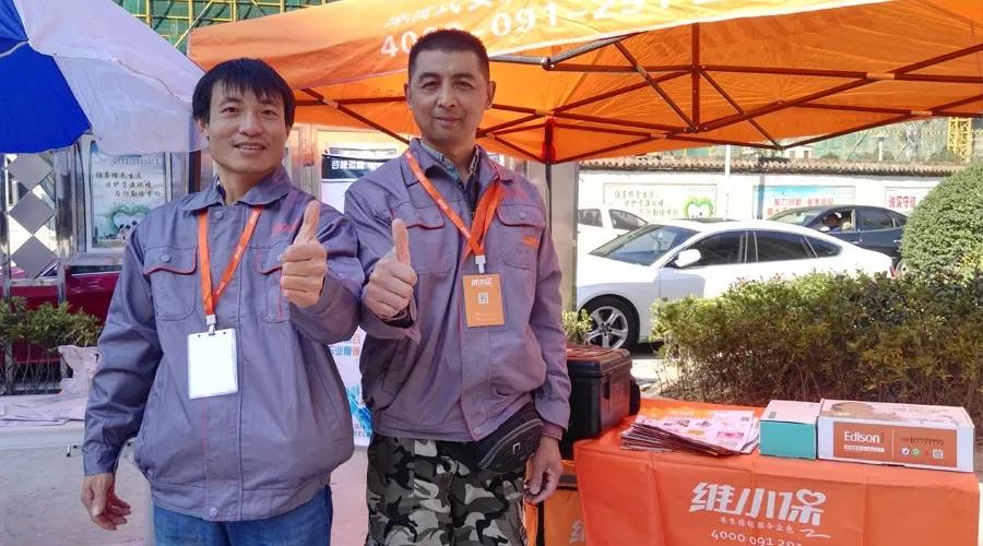 JDB电子 JDB夺宝电子维小保家电后市场服务平台(图5)