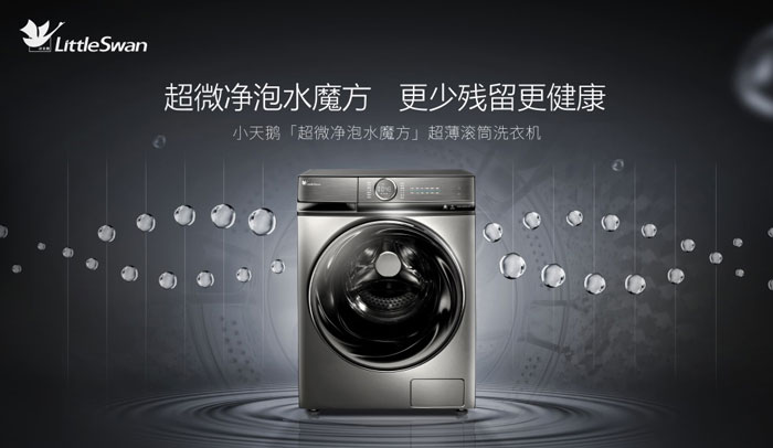 JDB电子 JDB夺宝电子引领智能化风潮美的洗衣机连摘三奖(图5)