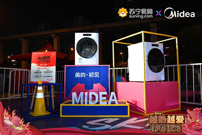 JDB电子 JDB夺宝电子引领智能化风潮美的洗衣机连摘三奖(图6)