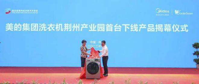 全球首个“5G全连接智慧工厂”正式投产运行！JDB电子 JDB夺宝电子(图2)