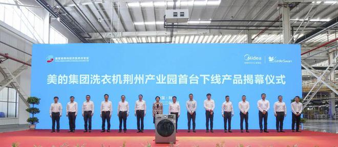 全球首个“5G全连接智慧工厂”正式投产运行！JDB电子 JDB夺宝电子(图1)