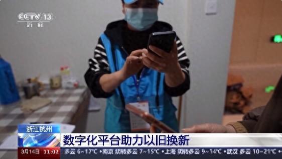 废旧家电如何处置？数字化平台让以旧换新更便利JDB电子 JDB夺宝电子(图1)