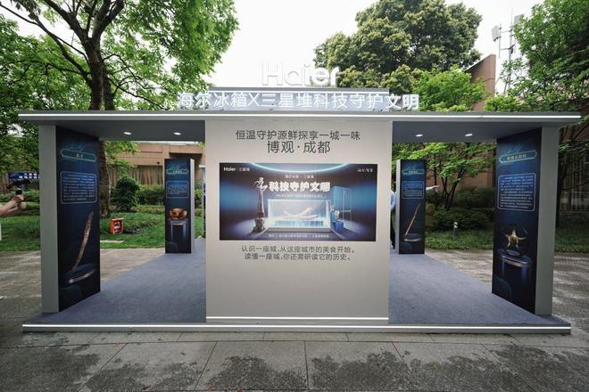 JDB电子 JDB夺宝电子海尔冰箱：科技赋能三星堆文物保护解决有机质文物存储难题(图3)