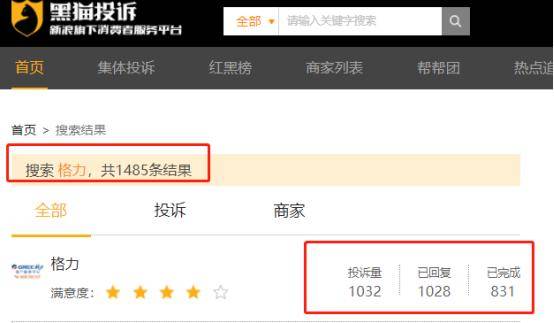 JDB电子 JDB夺宝电子美的集团：既有近忧也有远虑(图4)