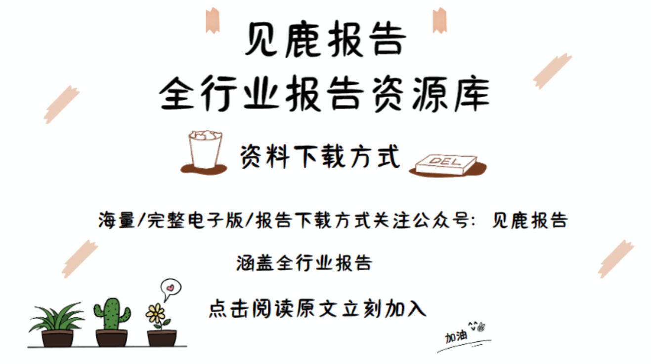 2024小家电行业人群画像报JDB电子 JDB夺宝电子告（附下载）(图1)