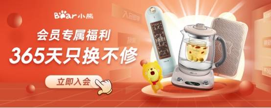小JDB电子 JDB夺宝电子熊电器持续创新研发用高品质精品打造国货好品牌(图4)