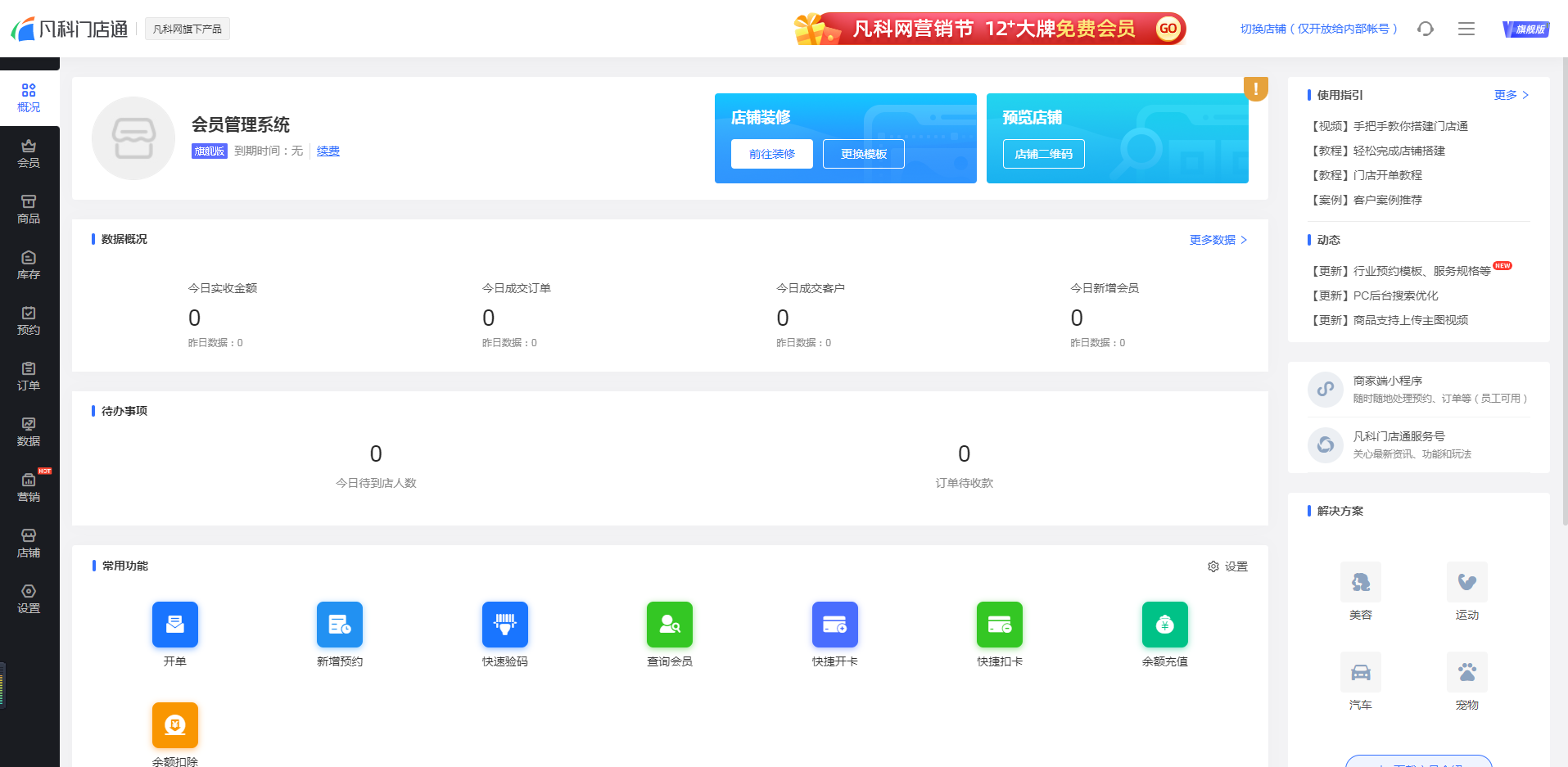 JDB电子 JDB夺宝电子【家电清洗订单管理平台】怎么做？家电清洗订单管理平台会员系统小程序哪个好？(图4)