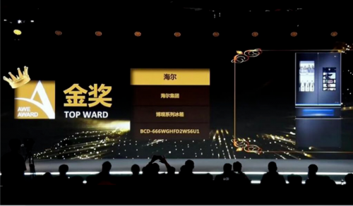JDB电子 JDB夺宝电子海尔博观冰箱等多款产品入选畅销榜深得用户信赖(图2)