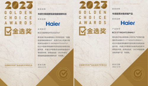 JDB电子 JDB夺宝电子海尔博观冰箱等多款产品入选畅销榜深得用户信赖(图5)