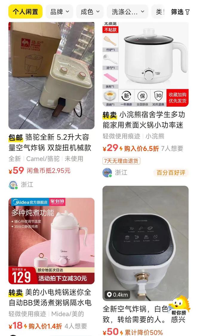 JDB电子 JDB夺宝电子从“网红爆品”到“闲置之王”：销量萎缩的小家电为何无人问津了？(图2)