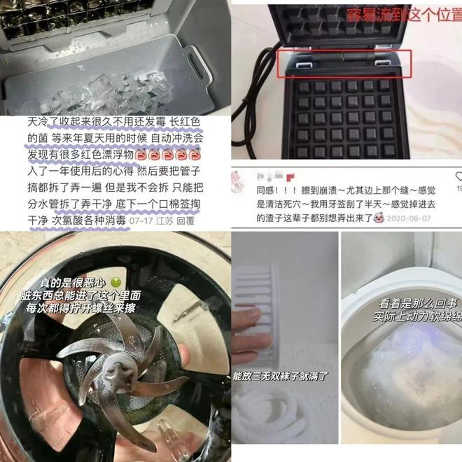 JDB电子 JDB夺宝电子从“网红爆品”到“闲置之王”：销量萎缩的小家电为何无人问津了？(图8)