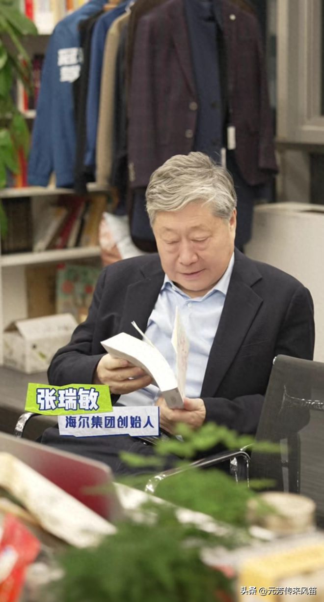 笑喷董宇辉访谈海尔集团创始人火了我却笑晕在网友们的评论区JDB电子 JDB夺宝电子(图1)
