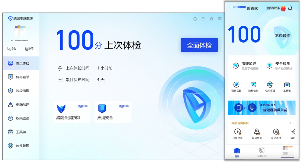 JDB电子 JDB夺宝电子双管一体更安全方便腾讯电脑管家、腾讯手机管家150版本上线(图3)