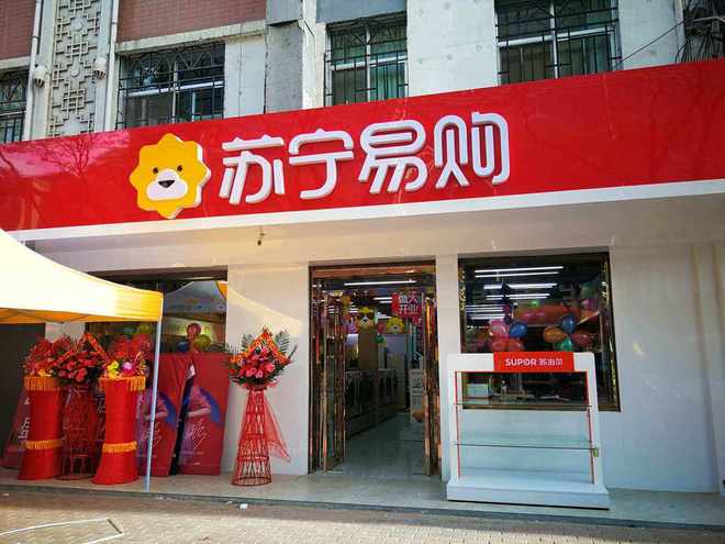 苏宁易购家电JDB电子 JDB夺宝电子3C业务实现盈利前三季度新开1584家门店(图1)