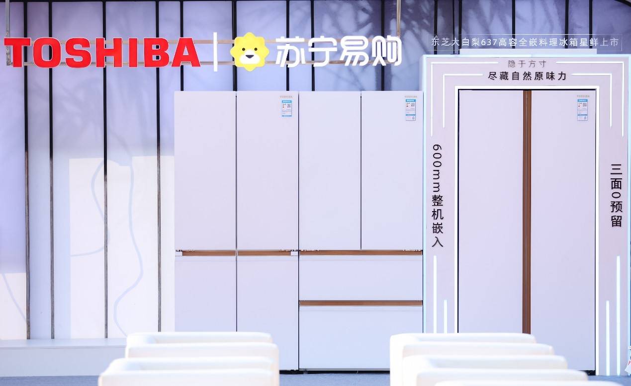JDB电子 JDB夺宝电子“网红”冰箱再升级苏宁易购首发(图1)