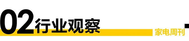 JDB电子 JDB夺宝电子家电周刊·第71期第二届中国高端电器大会在沪举办；洞见对线条(图2)