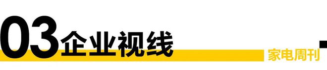 JDB电子 JDB夺宝电子家电周刊·第71期第二届中国高端电器大会在沪举办；洞见对线条(图3)