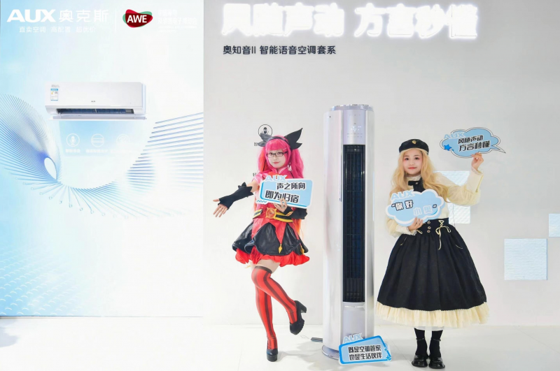 奥克斯携重磅新品亮相AWE2024JDB电子 JDB夺宝电子引领智慧健康生活新潮流(图4)