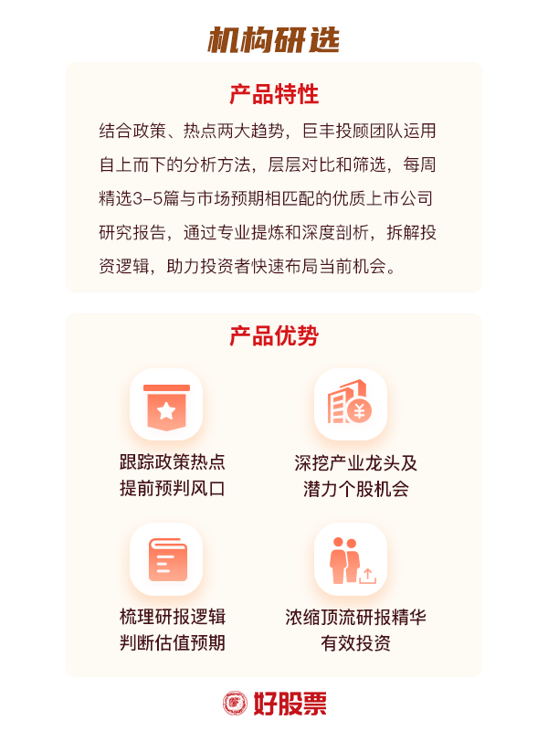 家用电器：持续推动家电下乡提振家电市场消费JDB电子 JDB夺宝电子(图1)