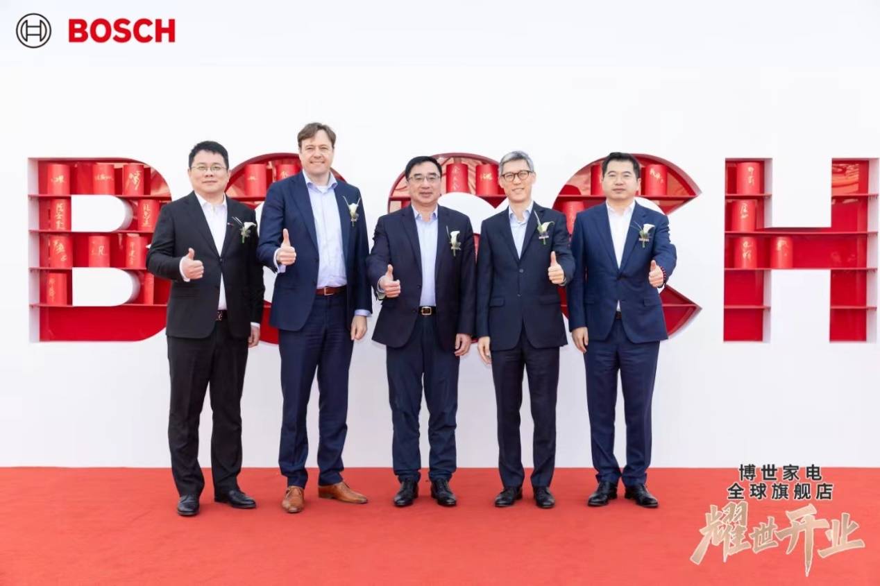 悦享生活新篇章 博世家电全JDB电子 JDB夺宝电子球旗舰店在上海盛大开业(图3)