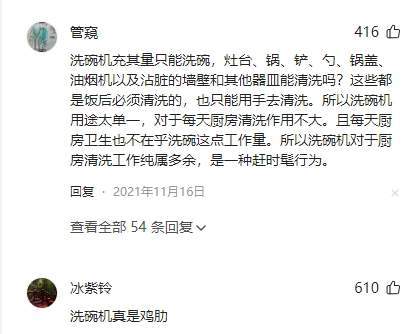 JDB电子 JDB夺宝电子被吐槽“智商税”的5种家电其实很多人舍不得买又不愿意承认(图14)