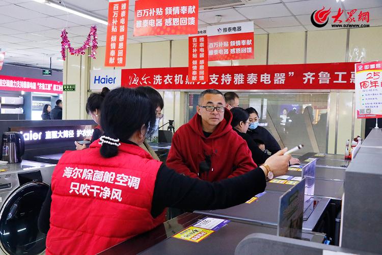 即墨区“2024山JDB电子 JDB夺宝电子东消费促进年•家电惠工补贴”活动成功举行(图1)