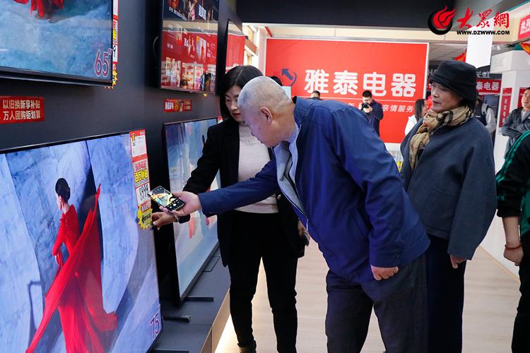 即墨区“2024山JDB电子 JDB夺宝电子东消费促进年•家电惠工补贴”活动成功举行(图4)