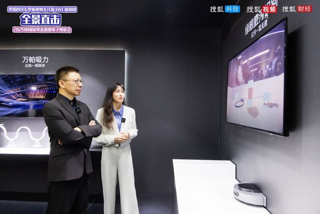 当3JDB电子 JDB夺宝电子i遇上张朝阳：在AWE2024现场上物理课是一种什么体验？(图3)
