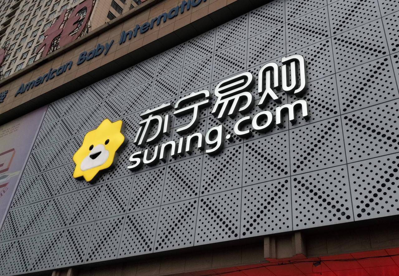 苏宁电器JDB电子 JDB夺宝电子集团拟向新零售基金转让52亿股占苏宁易购总股本559%(图1)