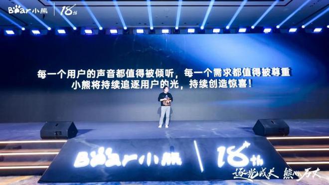 JDB电子 JDB夺宝电子从IP升级看小熊电器18年的变与不变(图1)