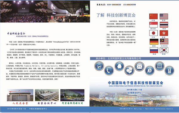 中国高规格的特色智能展览北京家电展JDB电子 JDB夺宝电子(图3)