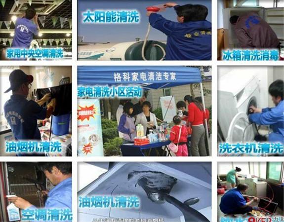 JDB电子 JDB夺宝电子家电清洗如何兴起？家电清洗行业有没有接单平台(图1)