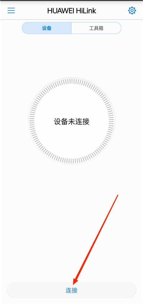 hJDB电子 JDB夺宝电子ilink华为智能家居app(图2)